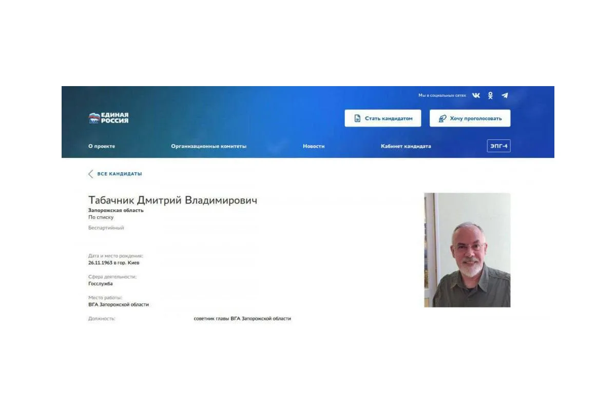 Ексміністр освіти табачник став "радником" гауляйтера Запорізької області й балотується в депутати від "єдіной росії"