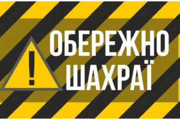 Увага! У Києві знову активізувались шахраї - псевдоподатківці! Увага! У Києві знову активізувались шахраї - псевдоподатківці!