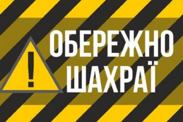 Увага! У Києві знову активізувались шахраї - псевдоподатківці! Увага! У Києві знову активізувались шахраї - псевдоподатківці!