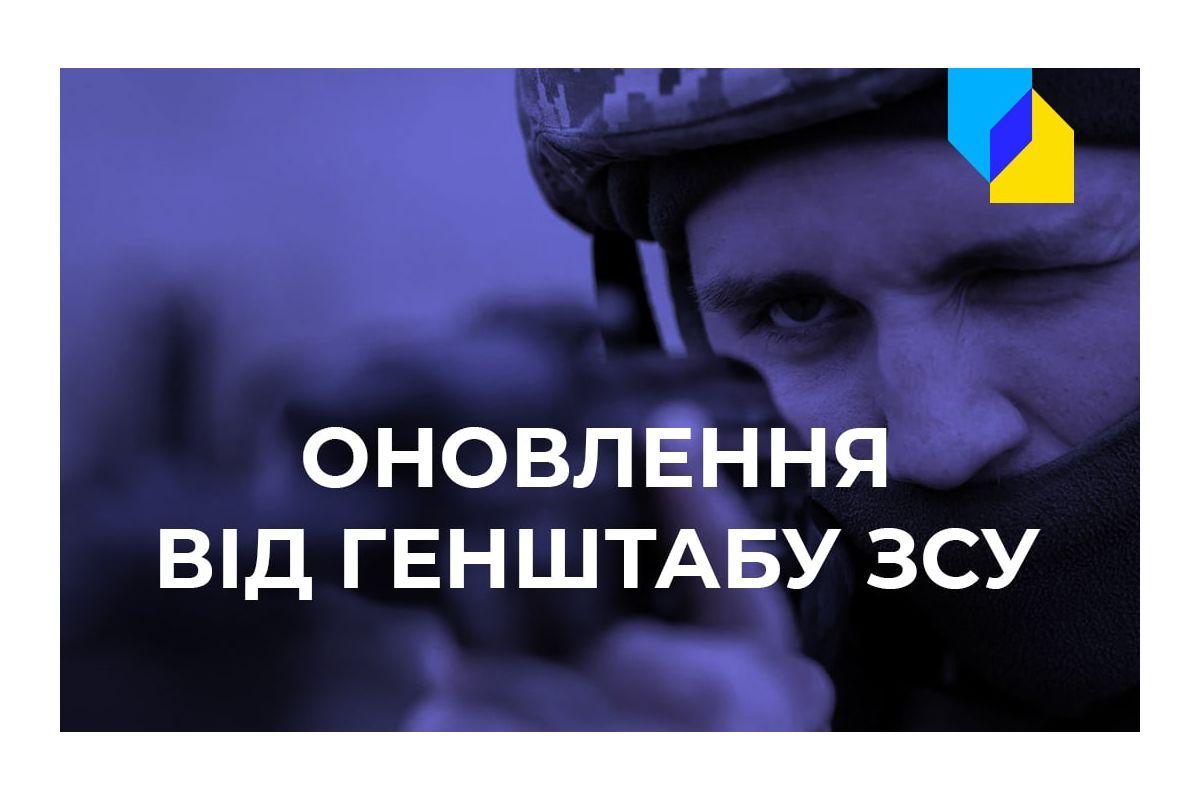 Окупанти втратили гвинтокрил та наступають на Донбасі. Головне зі зведення Генштабу Окупанти втратили гвинтокрил та наступають на Донбасі. Головне зі зведення Генштабу