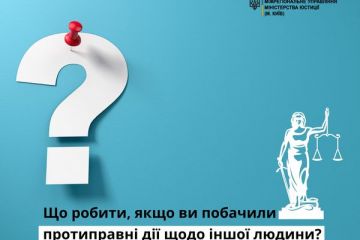 Що робити, якщо ви побачили противправні дії щодо іншої людини? Що робити, якщо ви побачили противправні дії щодо іншої людини?