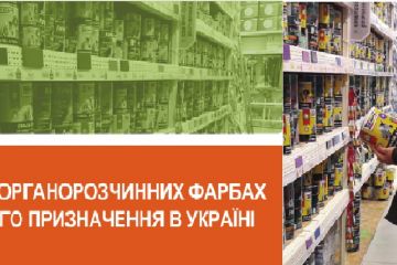 Свинець, що вбиває дітей Свинець, що вбиває дітей