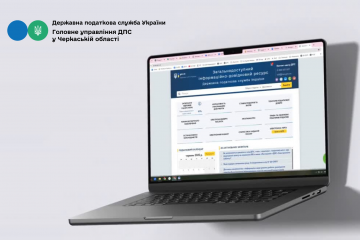 ЗІР – корисний інформаційний сервіс від ДПС ЗІР – корисний інформаційний сервіс від ДПС