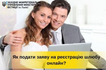 Чи можна подати заяву для реєстрації шлюбу не виходячи із дому? Чи можна подати заяву для реєстрації шлюбу не виходячи із дому?