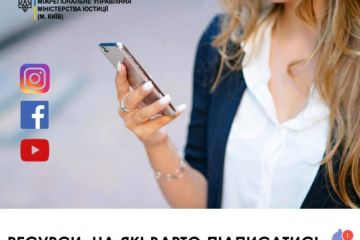 Ресурси Центрального міжрегіонального управління Міністерства юстиції (м. Київ), на які варто підписатись Ресурси Центрального міжрегіонального управління Міністерства юстиції (м. Київ), на які варто підписатись