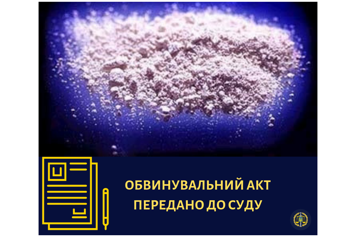 За виробництво та збут амфетаміну судитимуть учасників ОЗГ За виробництво та збут амфетаміну судитимуть учасників ОЗГ