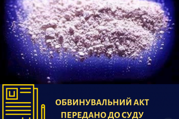 За виробництво та збут амфетаміну судитимуть учасників ОЗГ За виробництво та збут амфетаміну судитимуть учасників ОЗГ