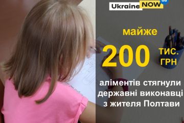 Майже 200 тис. грн заборгованих аліментів та штрафу сплатив полтавець Майже 200 тис. грн заборгованих аліментів та штрафу сплатив полтавець