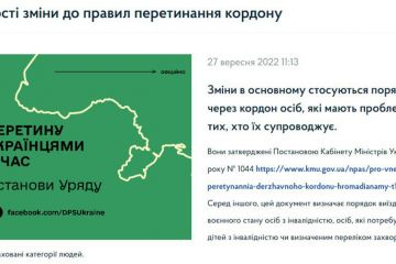Держприкордонслужба оновила правила виїзду чоловіків із України Держприкордонслужба оновила правила виїзду чоловіків із України