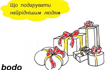 Що подарувати найріднішим людям: ідеї цікавих подарунків Що подарувати найріднішим людям: ідеї цікавих подарунків