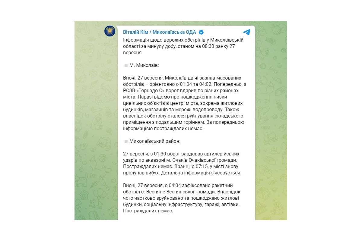 Подробиці по нічному обстрілу Миколаєва Подробиці по нічному обстрілу Миколаєва