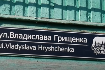 На Чернігівщині мама загиблого Героя збудувала дорогу на його честь На Чернігівщині мама загиблого Героя збудувала дорогу на його честь