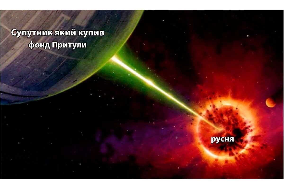 рф погрожує космічною війною рф погрожує космічною війною