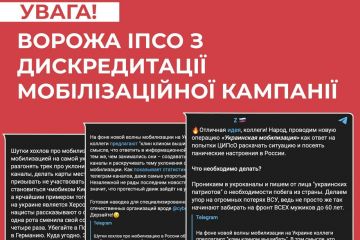 #ЦПД_застерігає: ворог здійснює інформаційно-психологічну спецоперацію, спрямовану на дискредитацію мобілізаційної кампанії в Україні #ЦПД_застерігає: ворог здійснює інформаційно-психологічну спецоперацію, спрямовану на дискредитацію мобілізаційної кампанії в Україні