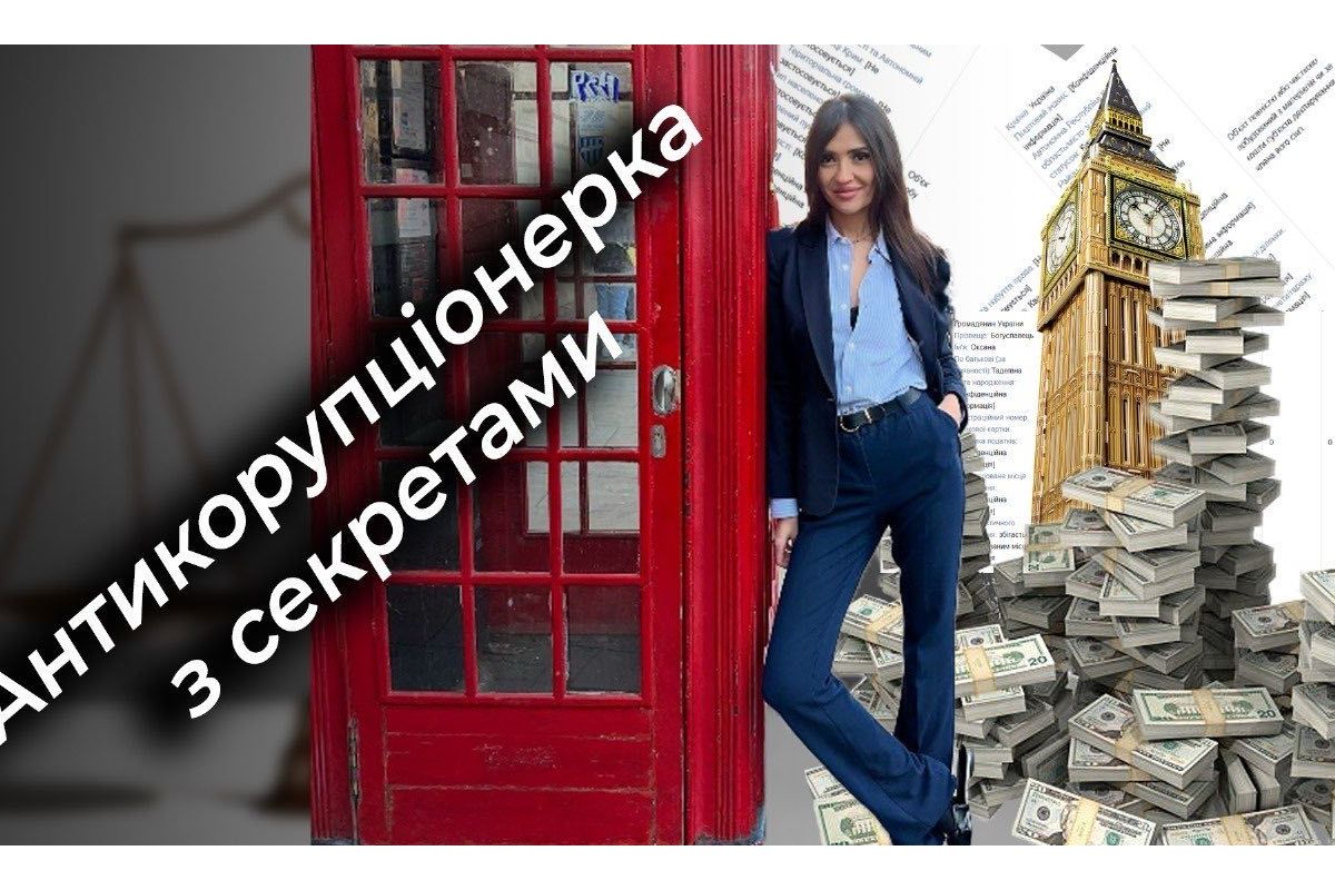 Антикорупціонерка з секретами: деклараційний лабіринт Мартини Богуславець Антикорупціонерка з секретами: деклараційний лабіринт Мартини Богуславець