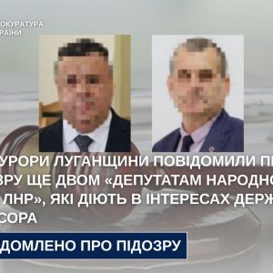 Прокурори Луганщини повідомили про підозру ще двом «депутатам народної ради лнр», які діють в інтересах держави-агресора Прокурори Луганщини повідомили про підозру ще двом «депутатам народної ради лнр», які діють в інтересах держави-агресора