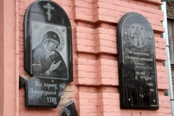 У Запоріжжі варвари пошкодили місцеві меморіальні дошки У Запоріжжі варвари пошкодили місцеві меморіальні дошки
