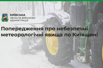 Попередження про небезпечні метеорологічні явища по Київщині Попередження про небезпечні метеорологічні явища по Київщині