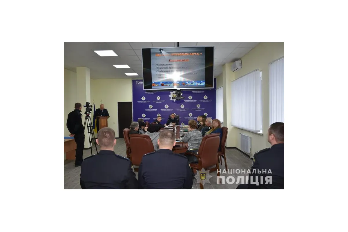 На Луганщині поліцейські та громада презентували спільний проект – «Сусідська варта»