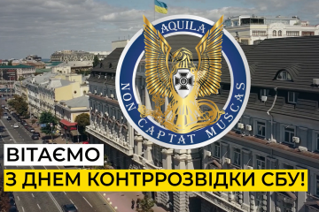 Привітання голови СБУ Івана Баканова з Днем контррозвідки Служби безпеки України Привітання голови СБУ Івана Баканова з Днем контррозвідки Служби безпеки України