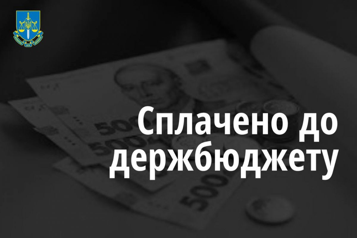  Завдяки прокурорам до бюджету відшкодовано майже 3,4 млн грн несплаченого ЄСВ 