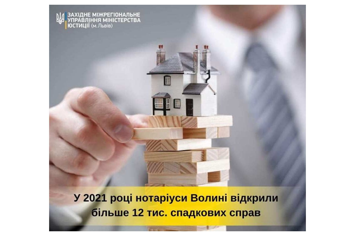 Відкриття спадщини: що варто знати? Відкриття спадщини: що варто знати?