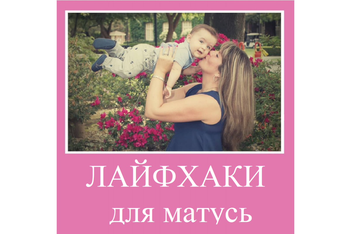 Репродуктолог Київ: Лайфхаки для матусь Репродуктолог Київ: Лайфхаки для матусь