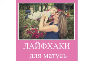 Репродуктолог Київ: Лайфхаки для матусь