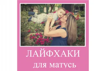 ​Репродуктолог Київ: Лайфхаки для матусь