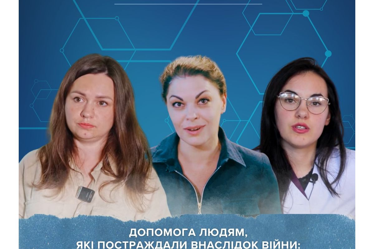 Допомога людям, які постраждали внаслідок війни: три підходи психологів Допомога людям, які постраждали внаслідок війни: три підходи психологів