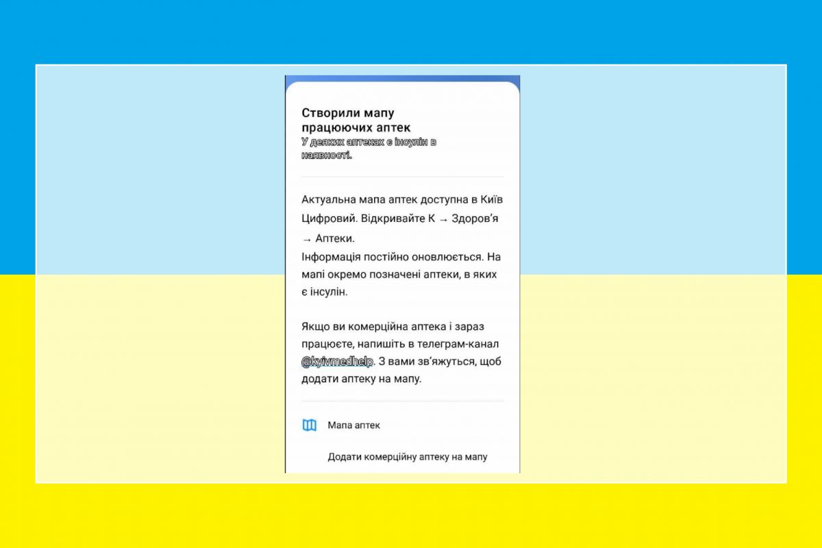 Російське вторгнення в Україну : Мапа працюючих аптек Києва Російське вторгнення в Україну : Мапа працюючих аптек Києва
