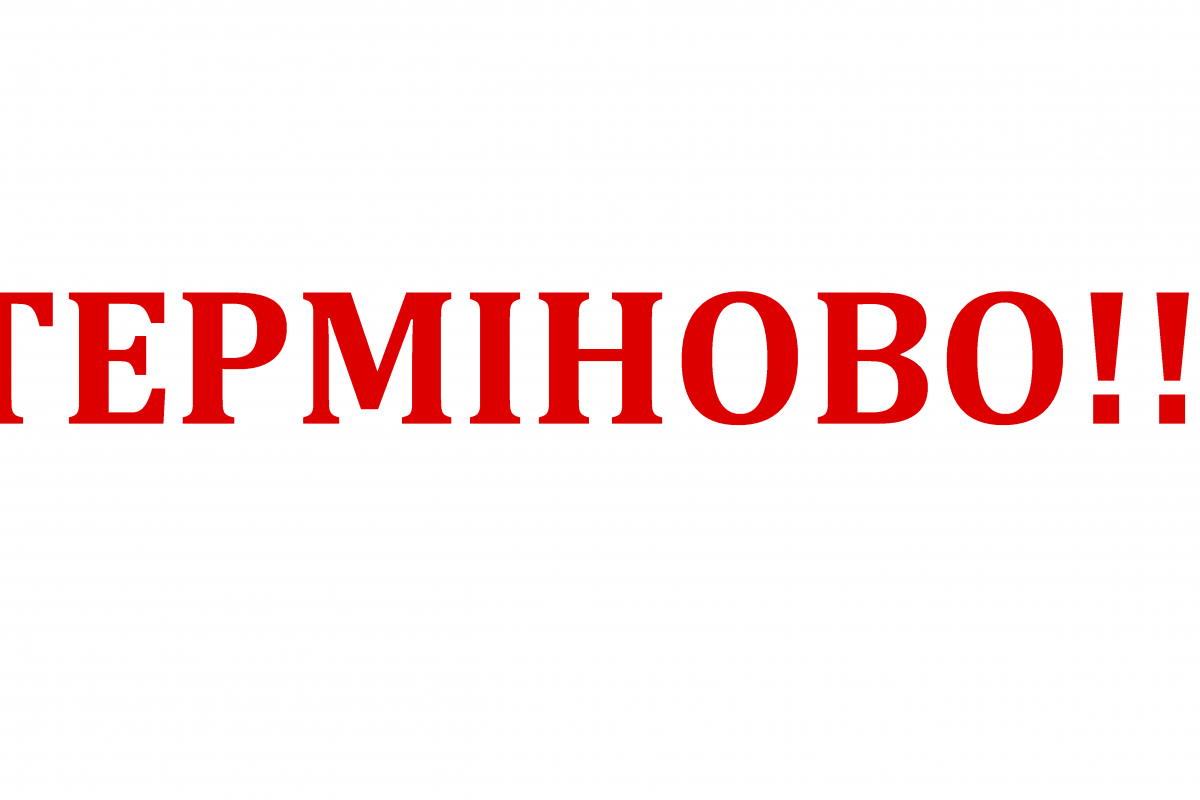 ЧЕРКАСИ, ЧЕРКАСЬКИЙ РАЙОН, СМІЛА ПОВІТРЯНА ТРИВОГА (28.02/12:39) В УКРИТТЯ! ЧЕРКАСИ, ЧЕРКАСЬКИЙ РАЙОН, СМІЛА ПОВІТРЯНА ТРИВОГА (28.02/12:39) В УКРИТТЯ!