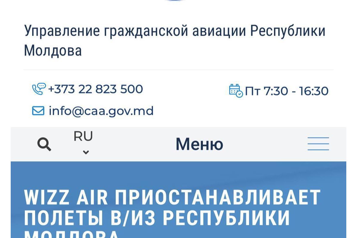 Wizz Air все-таки призупиняють польоти до Кишинева Wizz Air все-таки призупиняють польоти до Кишинева