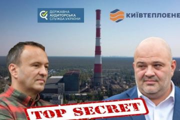 У “Київтеплоенерго” вирішили приховати результати державної перевірки та уникнути відповідальності У “Київтеплоенерго” вирішили приховати результати державної перевірки та уникнути відповідальності