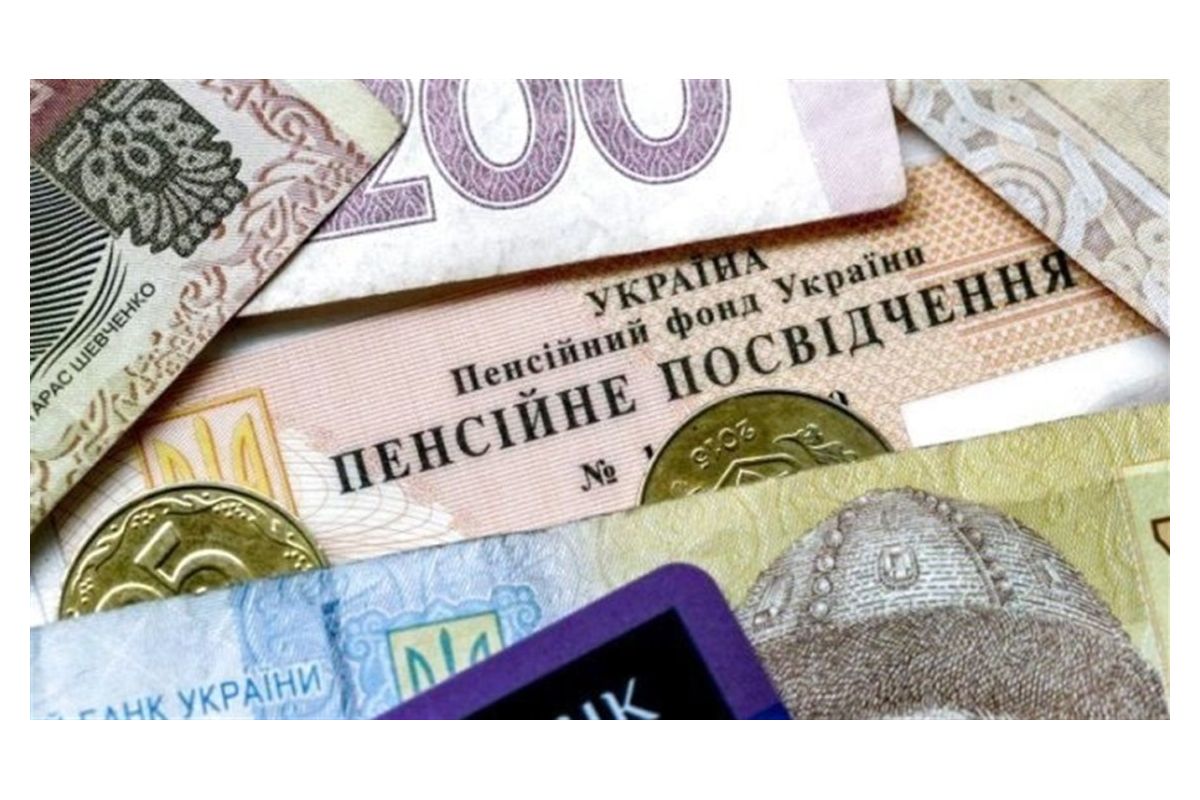 З квітня мінімальна пенсія складатиме 2 725 гривень, а найвища - 23 610 гривень З квітня мінімальна пенсія складатиме 2 725 гривень, а найвища - 23 610 гривень