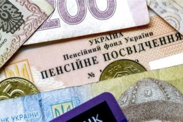З квітня мінімальна пенсія складатиме 2 725 гривень, а найвища - 23 610 гривень З квітня мінімальна пенсія складатиме 2 725 гривень, а найвища - 23 610 гривень