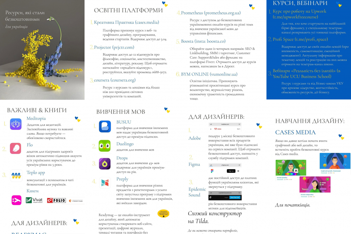 Платформи та застосунки, які є безоплатними для українців та українських біженців Платформи та застосунки, які є безоплатними для українців та українських біженців
