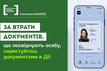 Що робити, якщо загубив паспорт громадянина України чи закордонний паспорт?  Що робити, якщо загубив паспорт громадянина України чи закордонний паспорт?