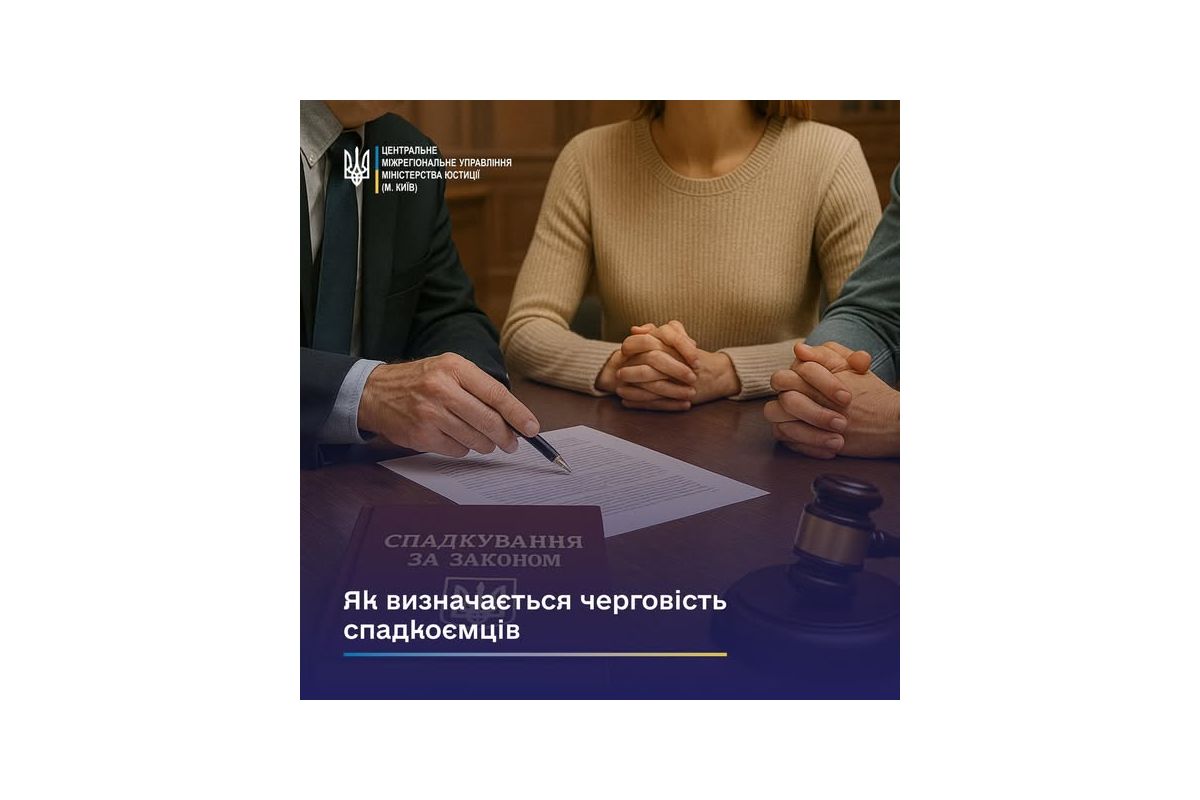 Спадкування за законом: як визначається черговість спадкоємців Спадкування за законом: як визначається черговість спадкоємців