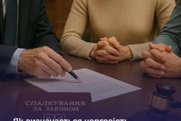 Спадкування за законом: як визначається черговість спадкоємців Спадкування за законом: як визначається черговість спадкоємців
