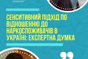 Сенситивний підхід по відношенню до наркоспоживачів в Україні: експертна думка Сенситивний підхід по відношенню до наркоспоживачів в Україні: експертна думка