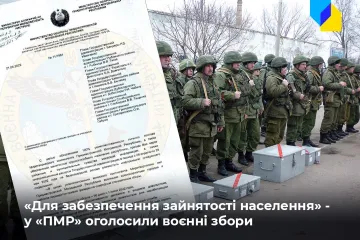 ​Російське вторгнення в Україну : У «Придністров'ї» оголосили примусові воєнні збори