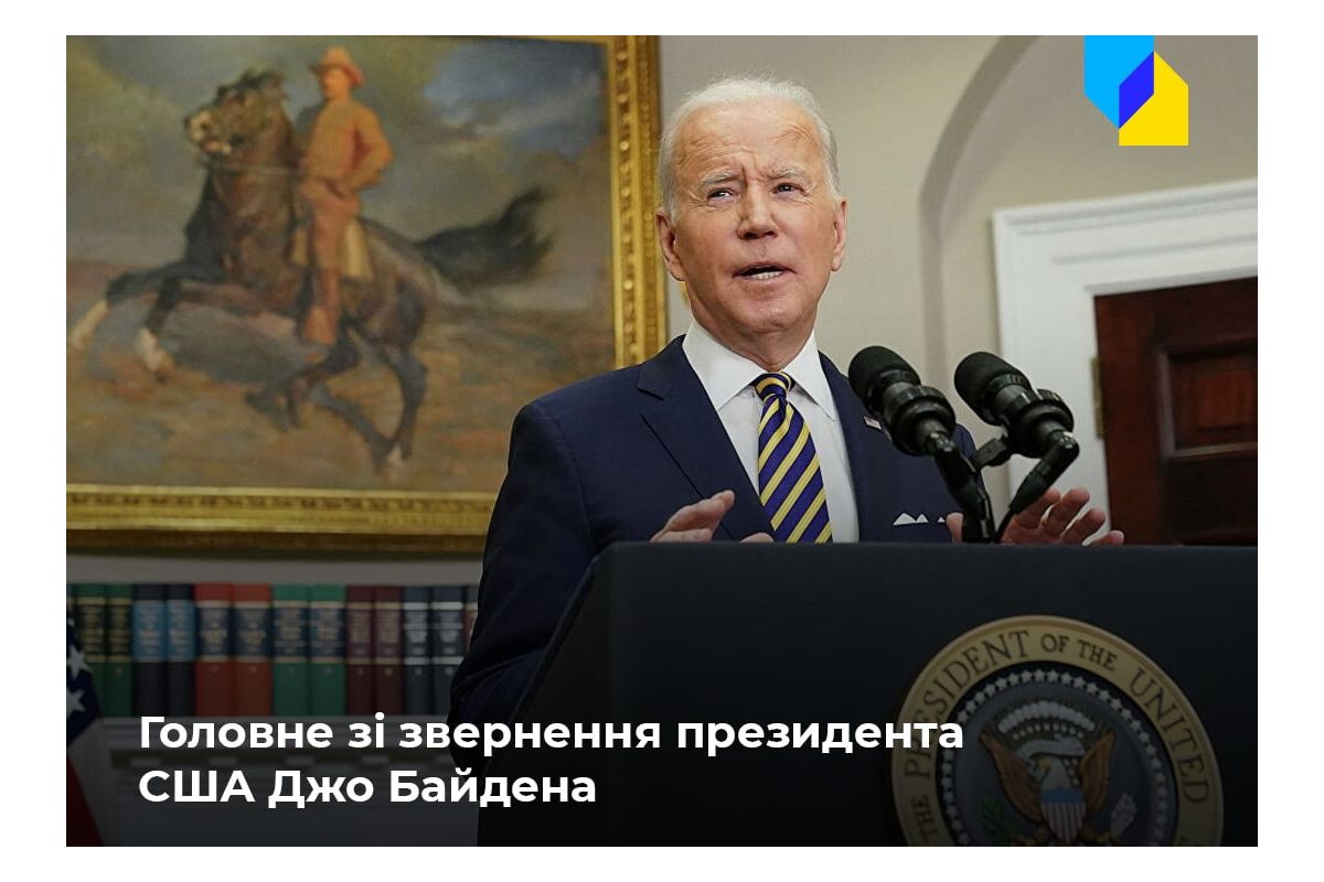 Російське вторгнення в Україну : У російських олігархів конфіскують майно, а Україні поставлятимуть зброю: що сказав Байден Російське вторгнення в Україну : У російських олігархів конфіскують майно, а Україні поставлятимуть зброю: що сказав Байден