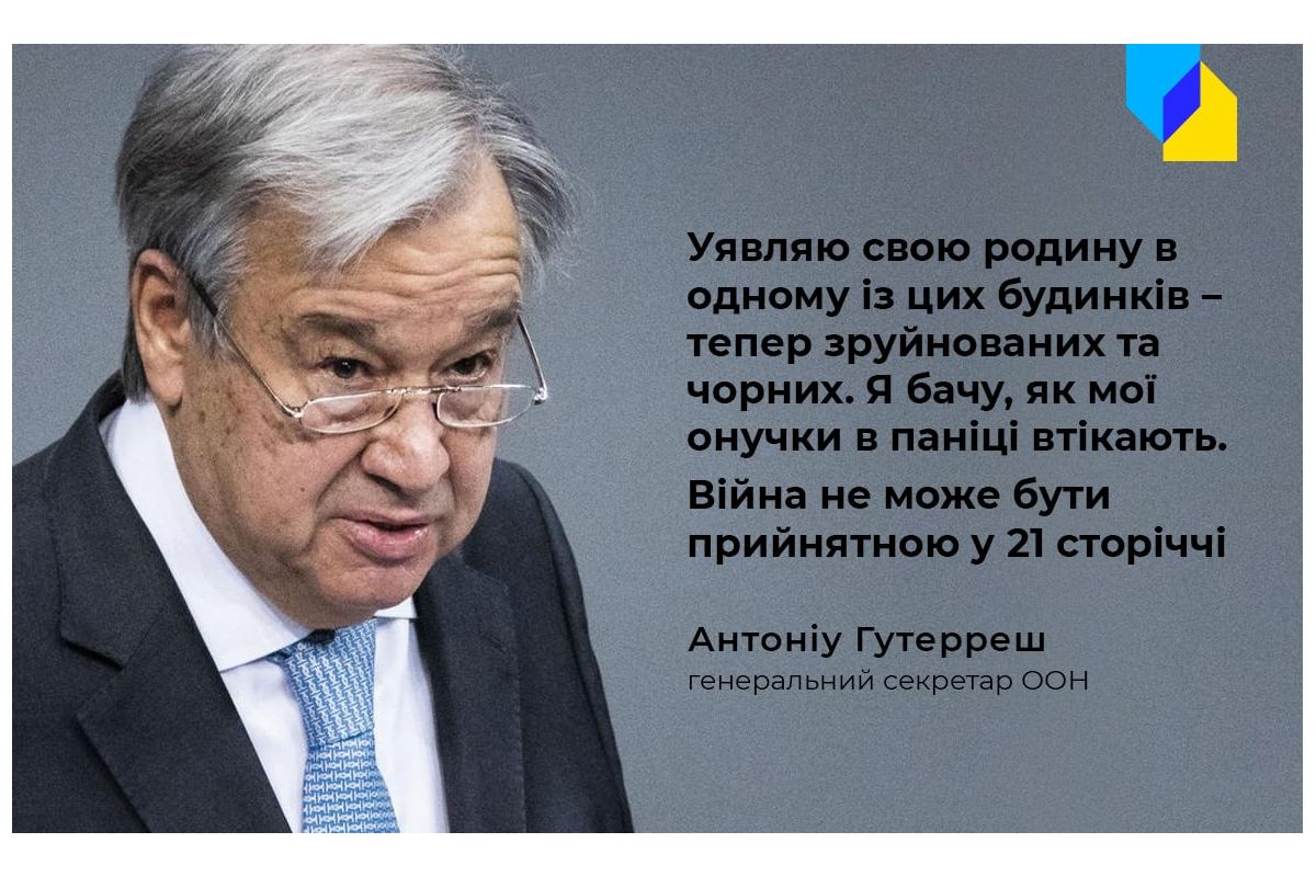 Російське вторгнення в Україну : Генсек ООН відвідує звільнену від росіян Київщину