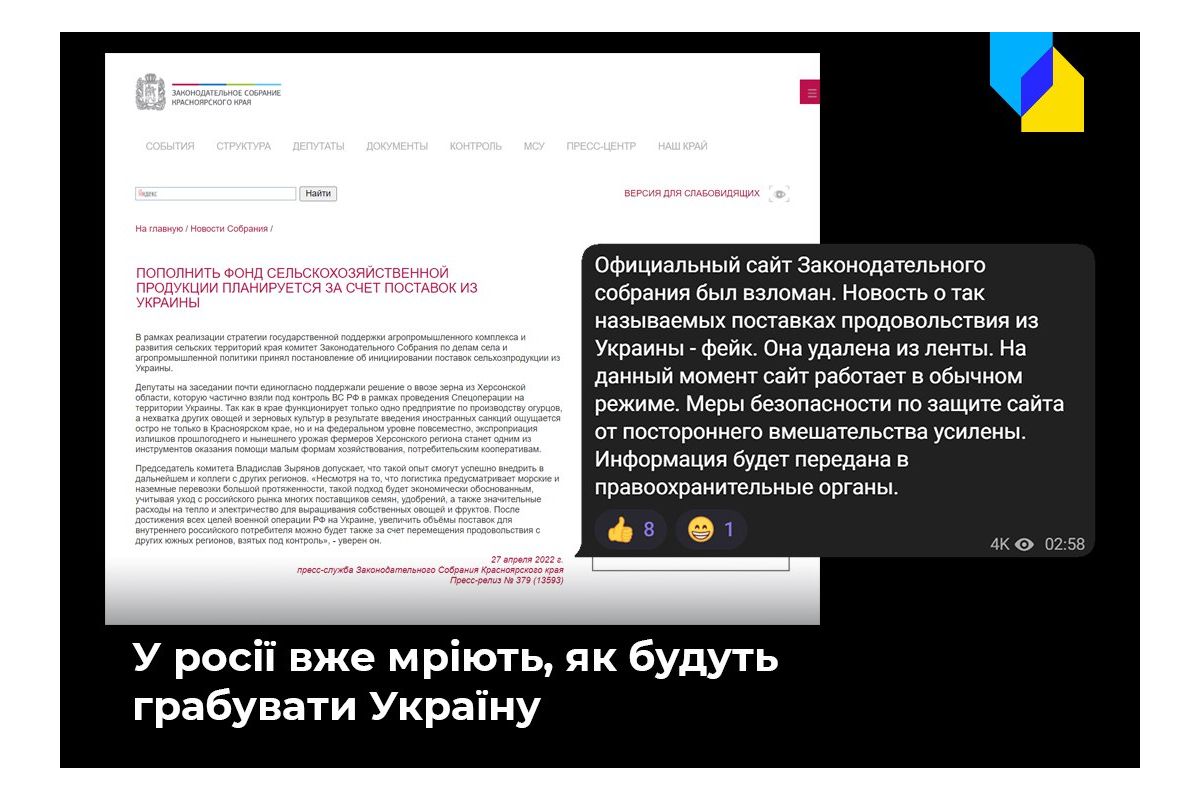 Російське вторгнення в Україну : У росії випадково зізналися у планах красти українське зерно. Потім схаменулися і знову почали брехати