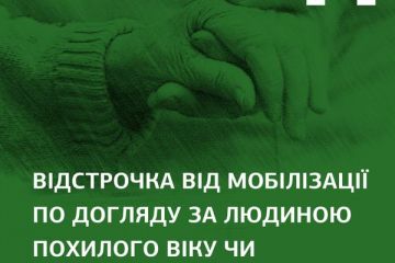 Хто може отримати відстрочку від мобілізації для догляду за родичами: пояснюють юристи Хто може отримати відстрочку від мобілізації для догляду за родичами: пояснюють юристи