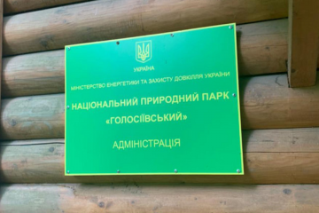 В Киеве при получении взяток задержали руководителей парков "Конча-Заспа" и "Голосеевский" В Киеве при получении взяток задержали руководителей парков "Конча-Заспа" и "Голосеевский"