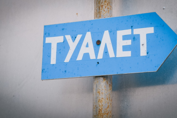 В "сверхдержаве" запустили конкурс на худший школьный туалет. Победителя ждет ремонт В "сверхдержаве" запустили конкурс на худший школьный туалет. Победителя ждет ремонт