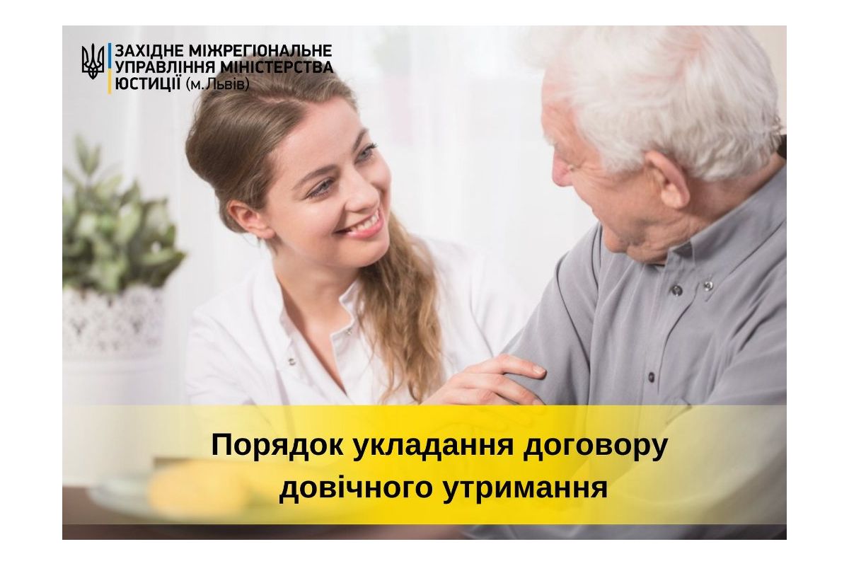 Тарас Грень - особливості укладання договору довічного утримання Тарас Грень - особливості укладання договору довічного утримання
