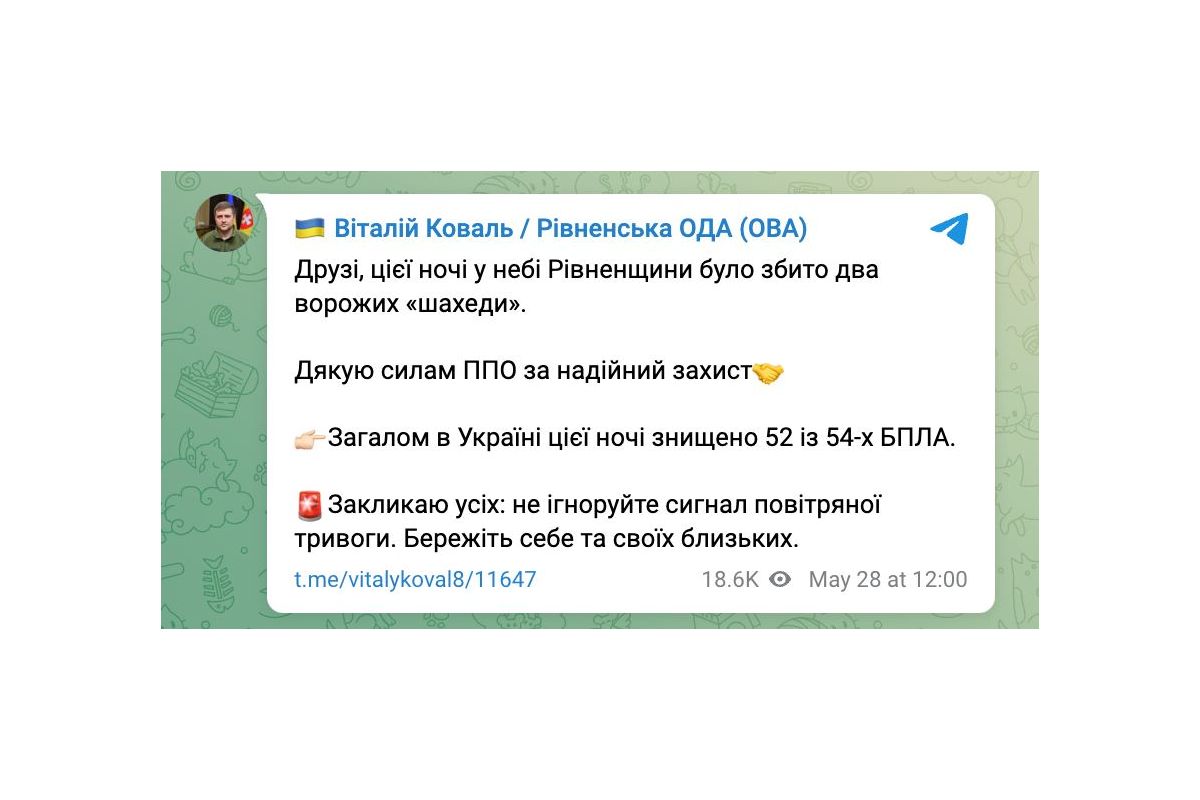 На Рівненщині сили ППО збили два «Шахеди»